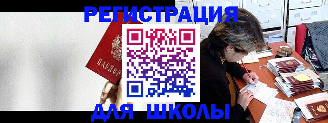 прописка поиск в Оби