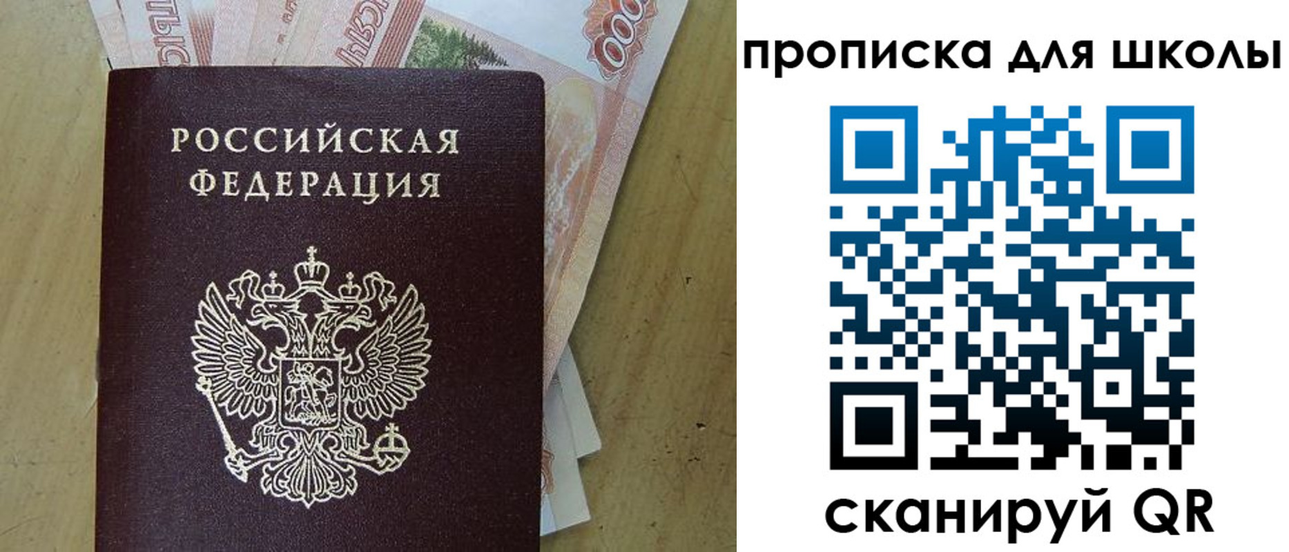 регистрация для дет. сада в Оби