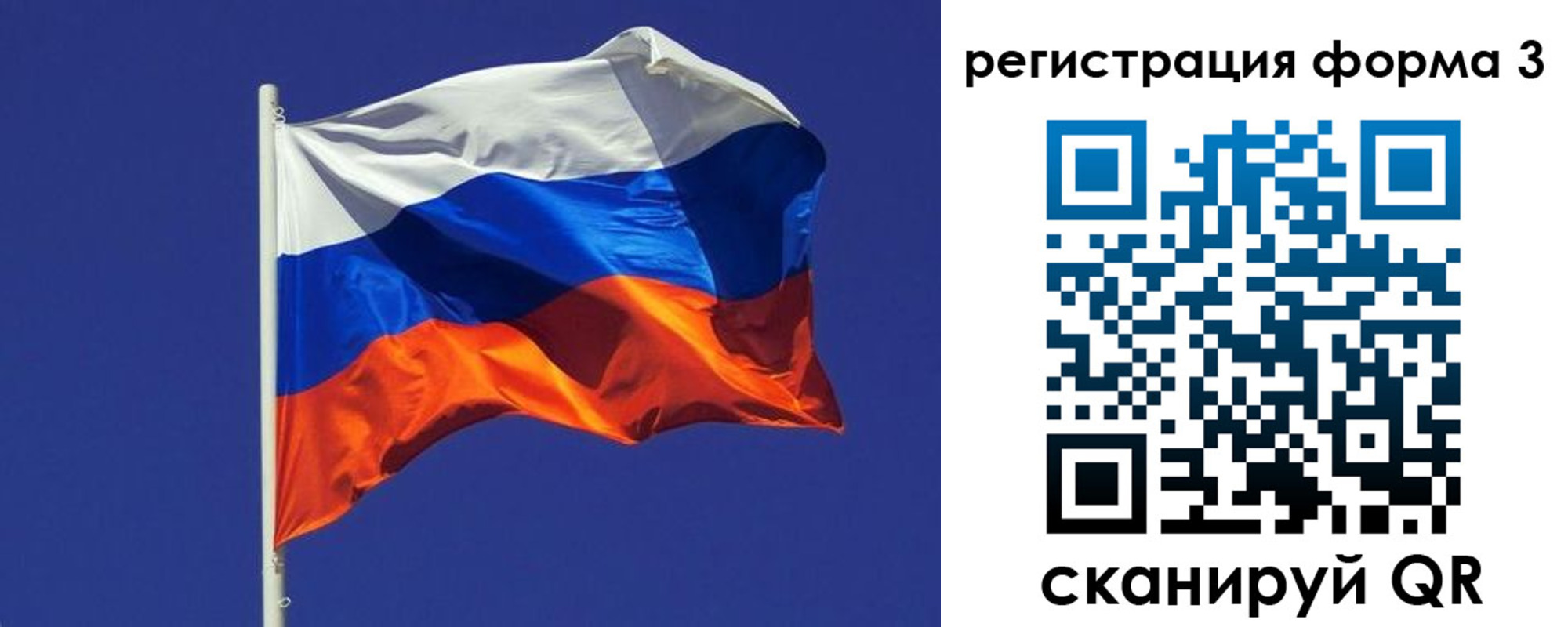прописка 2025 в Оби