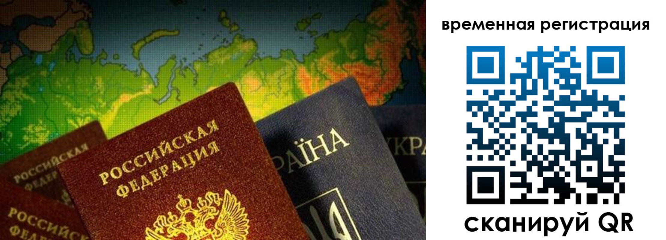 прописка в Оби