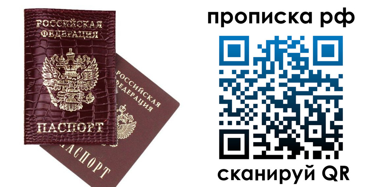 временная регистрация законно в Оби