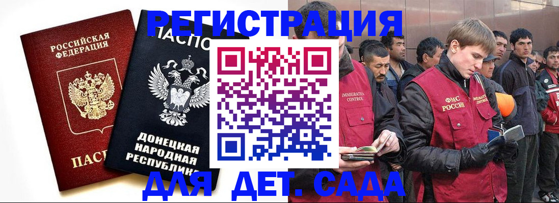 прописка ребенка в Оби