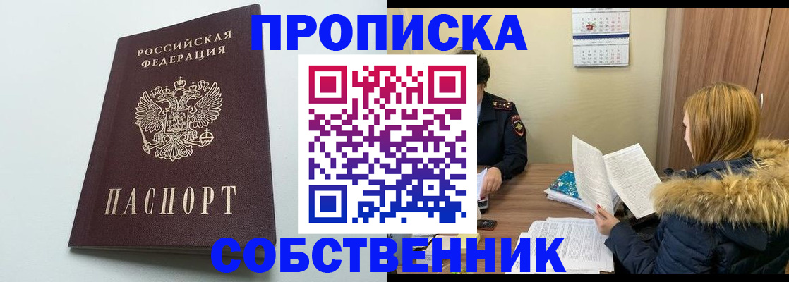 прописка для военкомата в Оби