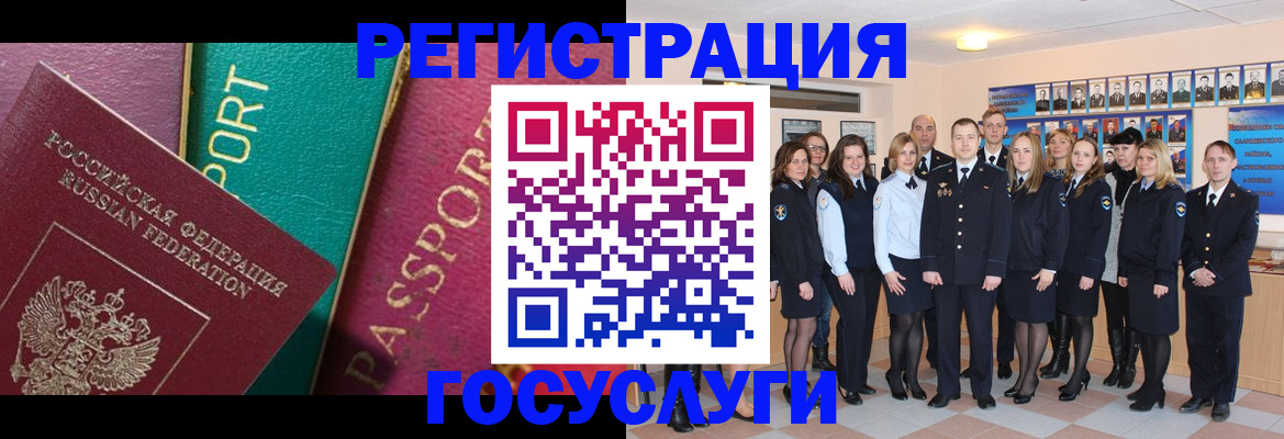 временная регистрация надежно в Оби