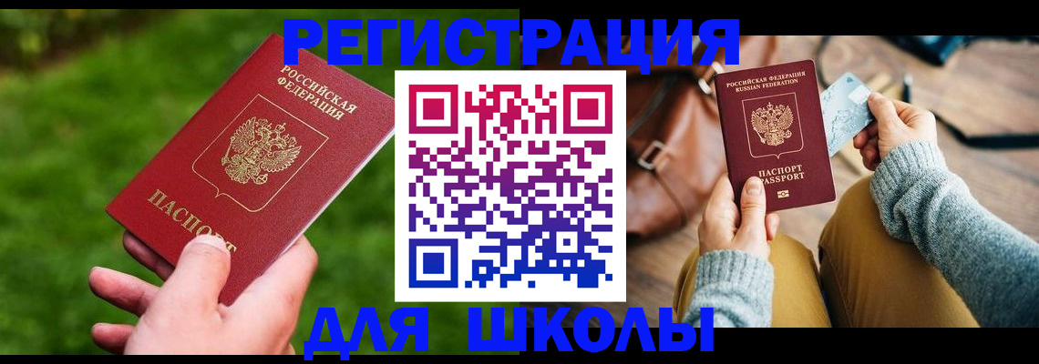 временная регистрация в Оби