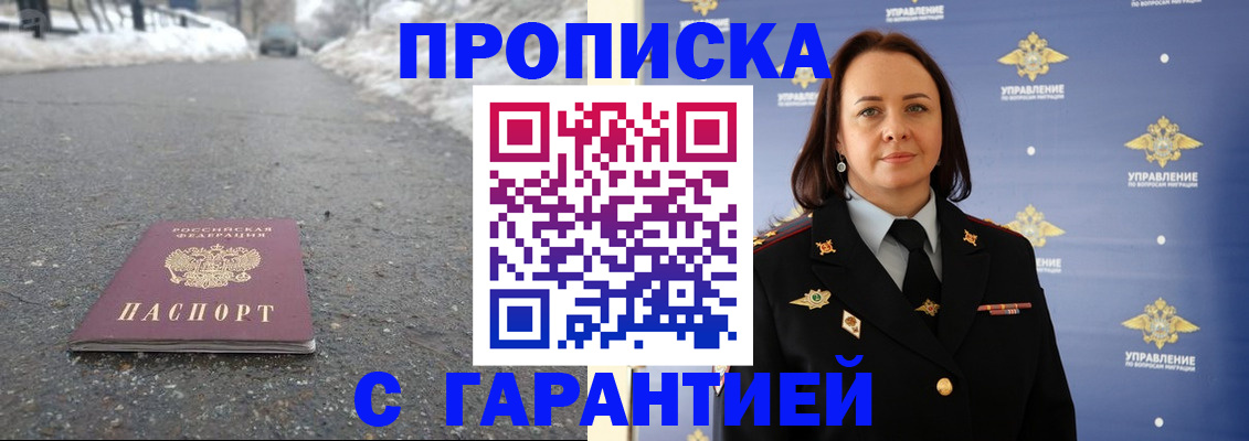 миграционный учет в Оби