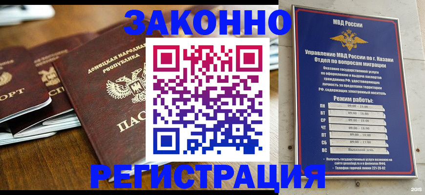 прописка паспорт в Оби