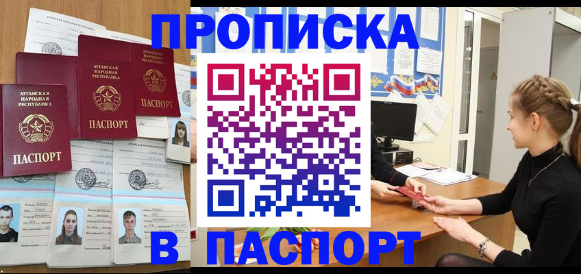 прописка поиск в Оби