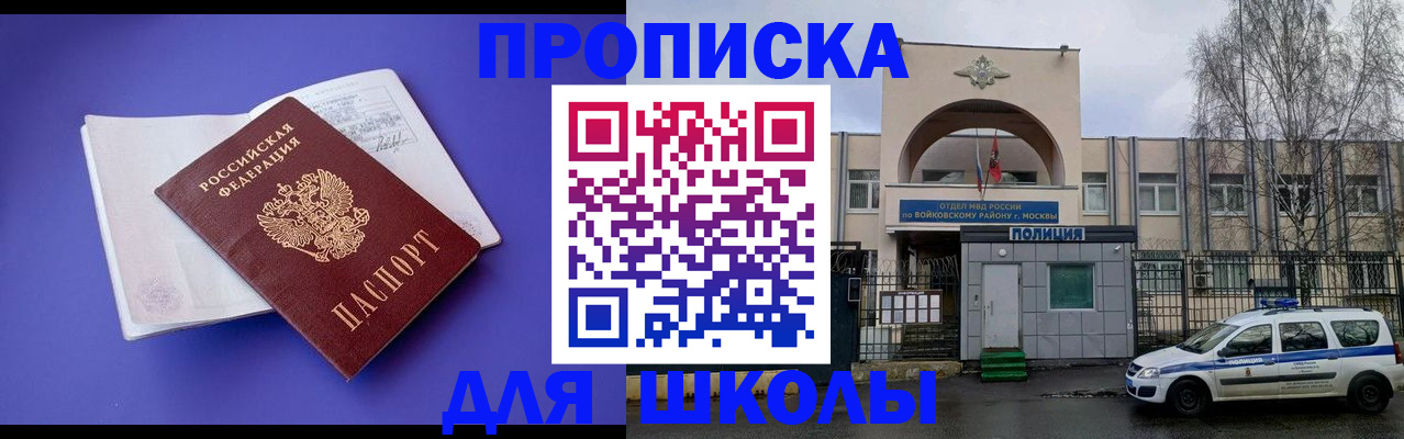 найти адрес прописки в Оби