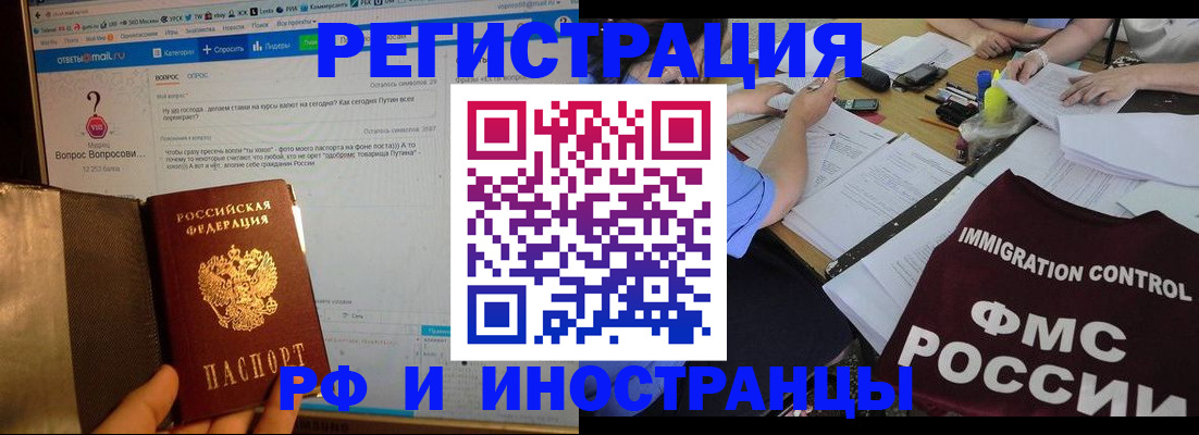 прописка в квартире в Оби