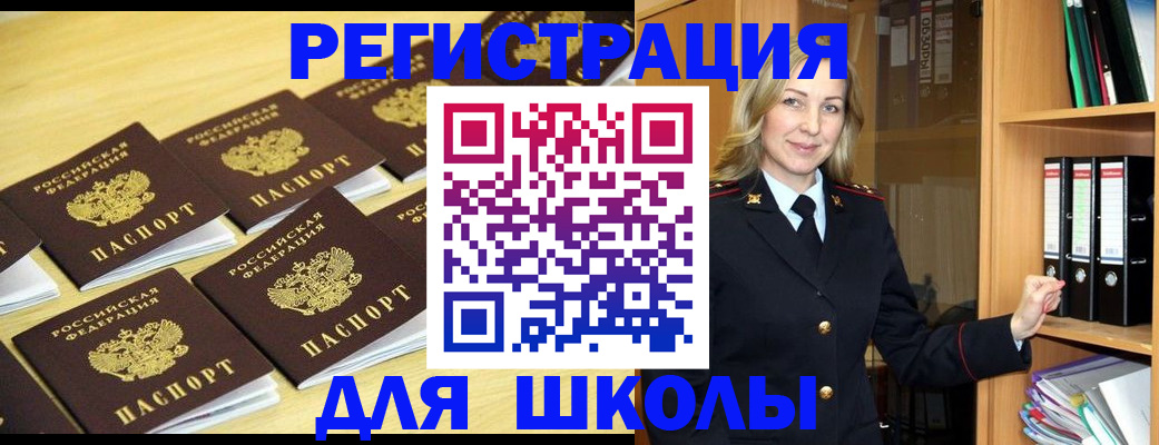 временная регистрация купить в Оби